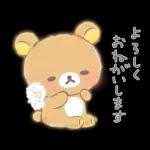 リラックマ 使いやすい♪基本スタンプ