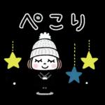 毎年使える♡ゆるかわガール 冬