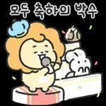 단톡 나라의 왕 사자라 하오!