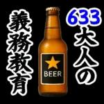 【飲も‼️】毎日使えるビールスタンプ