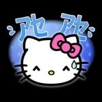 ハローキティ　Y2K♪