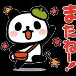 秋＊動くぶなんなパンダ