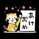 ラスカル☆うごく！あけおめスタンプ