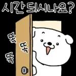 알랑방구 멍멍이 5