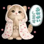 ちびニャンず♡毎日連絡スタンプ