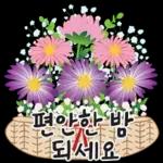 오늘은 꽃 주는 날 2