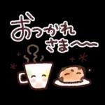 大人の気づかい・秋冬スタンプ