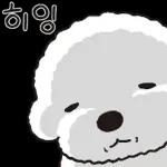 힘내라고 희동