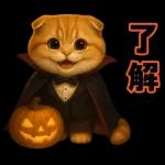 ハロウィンにゃん！
