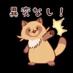 imananishiteru tanuki