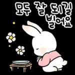 명절 토끼 인사드려요
