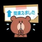 かわいいリトルベアスタンプ