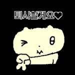 나 김야옹, 회사갔옹