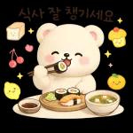 곰이의 다정한 한마디