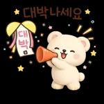 곰이의 다정한 한마디