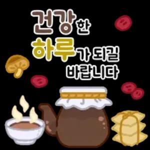 건강한 하루가 되길 바랍니다 - getsticker.com