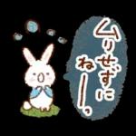 さわやか♪初夏のスタンプ