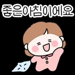좋은아침이에요 - getsticker.com