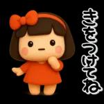 大切な毎日に♡女の子の気遣いスタンプ