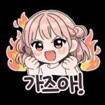 하트뿅뿅 핑크빛 하티는