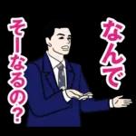 昭和のギャグのLINEスタンプ