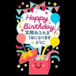 家族へ送る♡ほっこりBIGな感謝スタンプ