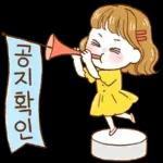 단톡방의 비타민! 모나씨