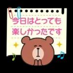 かわいいリトルベアスタンプ