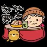 ばぁばとわんこ❤︎ほっこり冬スタンプ