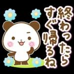 一年中使える連絡用パンダ