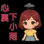 可愛女孩- 實用問候語