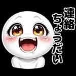 顔がうるさい！！（家族連絡用）