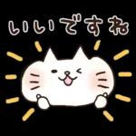 しろねこ♡まるのシンプルな日常挨拶