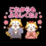 ラスカル☆うごく！あけおめスタンプ