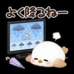 梅雨と夏のやさしい気遣い言葉♡シマエナガ