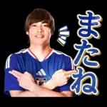 サッカー日本代表公式スタンプ2026 ver.