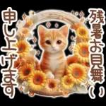 毎日送りやすい茶トラのスタンプ♡