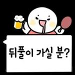 패쓰!!패쓰!!패쓰!! 축구티콘