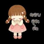 น้องวินเทอร์ น่ารัก