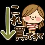 かわいい主婦の1日【家族連絡編2】秋