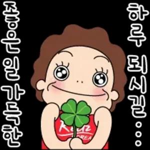 좋은 일 가득한 하루 되시길... - getsticker.com