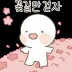 옴팡지게 추석을 잘보내 해피옴팡이