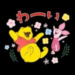 くまのプーさん（あけおめ2026）