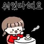 윈터의 다정한 메시지