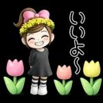 おちゃめ3ｄ風♥春だよ♥あざと可愛い