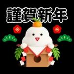 しろまめくん3D＠お正月2026/年末年始