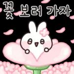 봄봄봄 ~ 봄이 왔어요