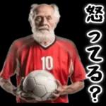 サッカー大好きおじいちゃん♪soccer！