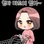 사랑스러운 엄마 2 #모녀