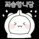 공손하게 말해용